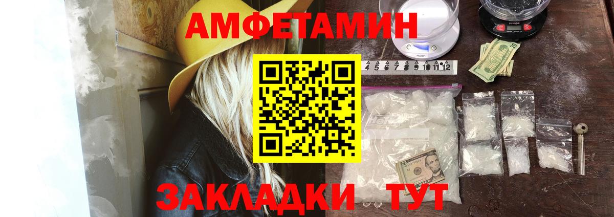 Amphetamine 98% Донецк
