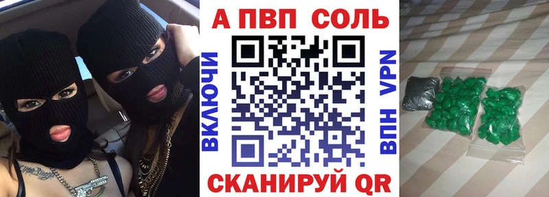 A PVP Соль  Донецк 