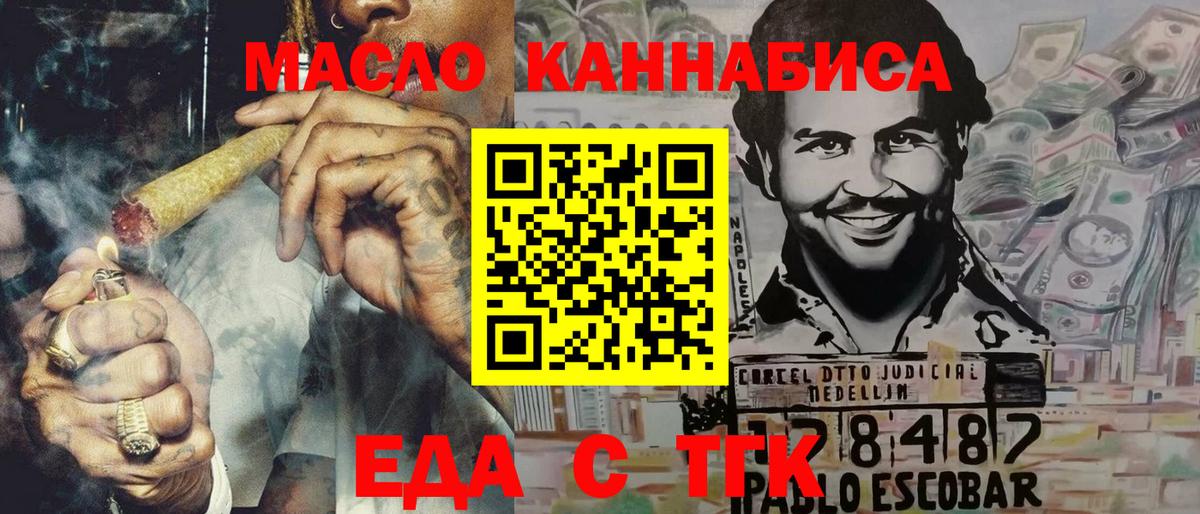 Донецк  Печенье с ТГК марихуана  Вход с VPN 