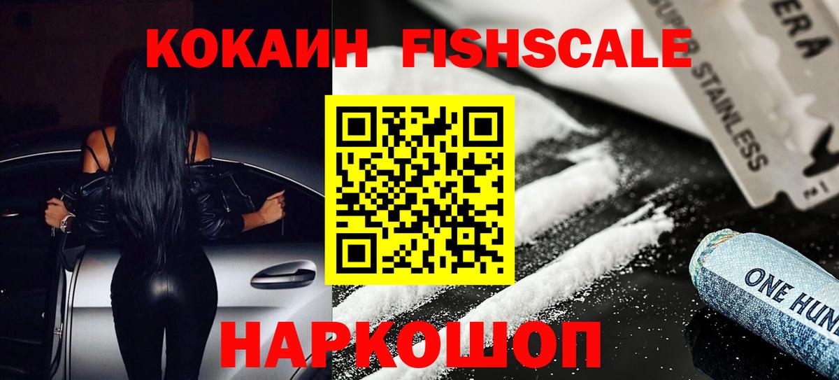 КОКАИН Боливия Донецк
