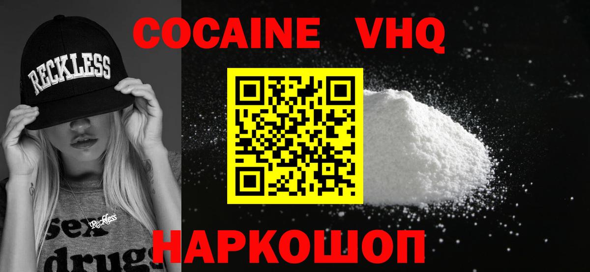 Донецк  Кокаин Columbia  Кокаин  COCAIN 97%  Вход с VPN 