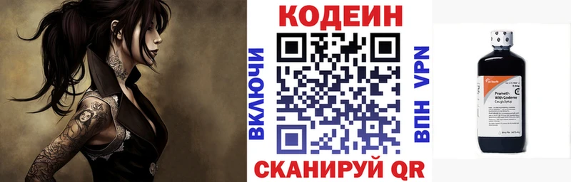 Codein Purple Drank  Донецк 