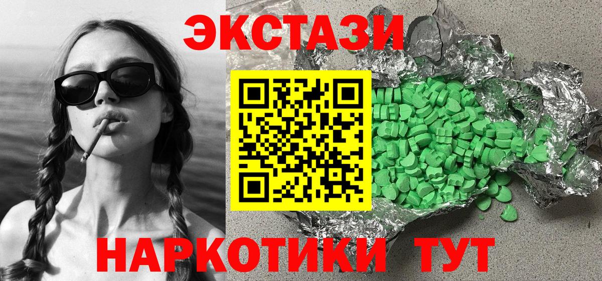 Ecstasy таблы  Ecstasy  Вход с VPN  Донецк  Ecstasy бентли 