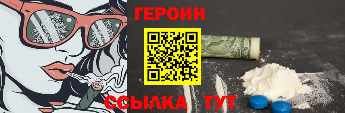 Героин Афган Донецк