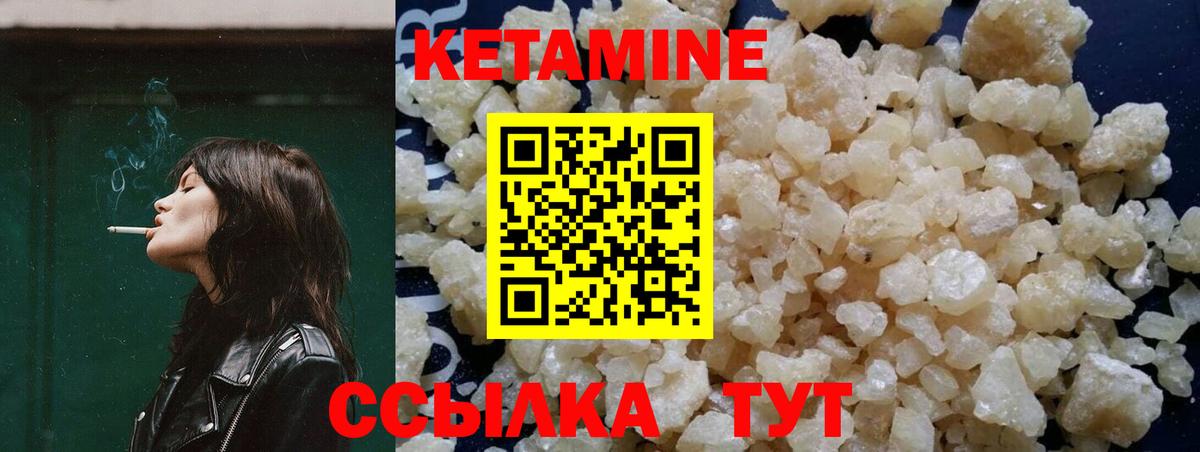 нарко площадка официальный сайт  Вход с VPN  Донецк  Кетамин ketamine 