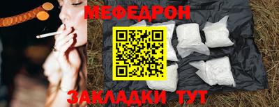 мефедрон Балаково