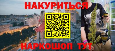 мефедрон Балаково