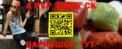 мефедрон Балаково