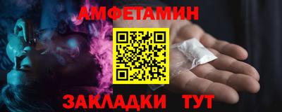 амфетамин Балахна