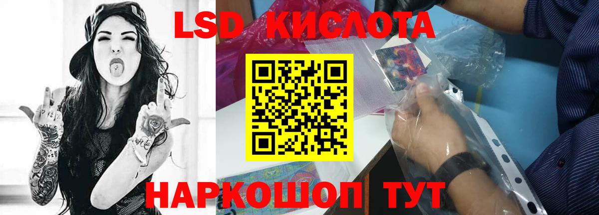 ЛСД экстази ecstasy Донецк