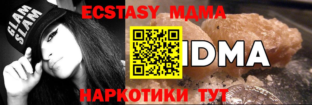 МДМА Molly  Вход с VPN  Донецк 