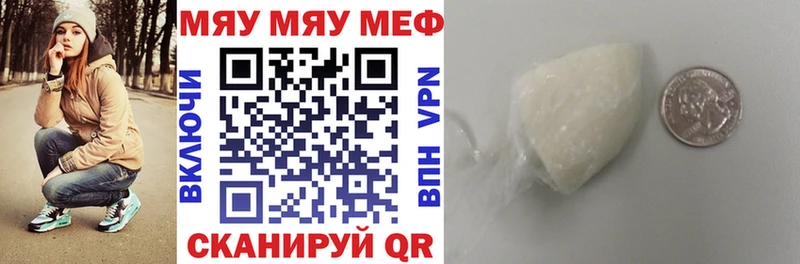 МЯУ-МЯУ мука Донецк