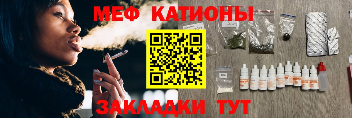 Мефедрон мука Донецк