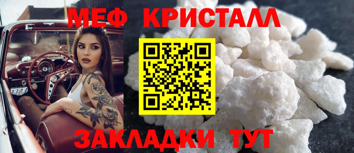 Донецк  blacksprut сайт  Мефедрон mephedrone  МЕФ  Вход с VPN  Мефедрон VHQ 