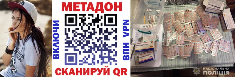 купить  цена  Донецк  Метадон мёд 