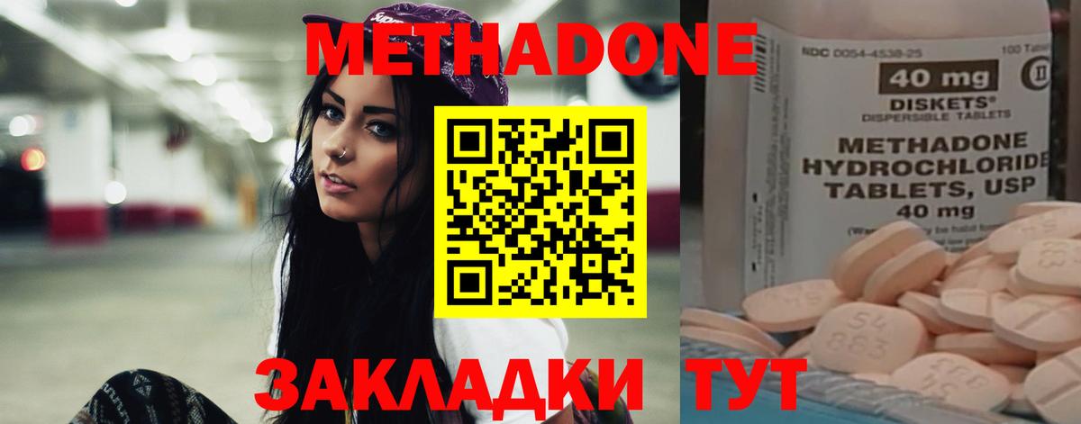 Донецк  МЕТАДОН белоснежный  Вход с VPN 