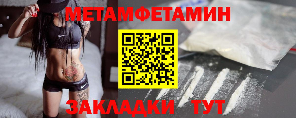 Донецк  Метамфетамин мет  МЕТАМФЕТАМИН  Метамфетамин мет  Вход с VPN 