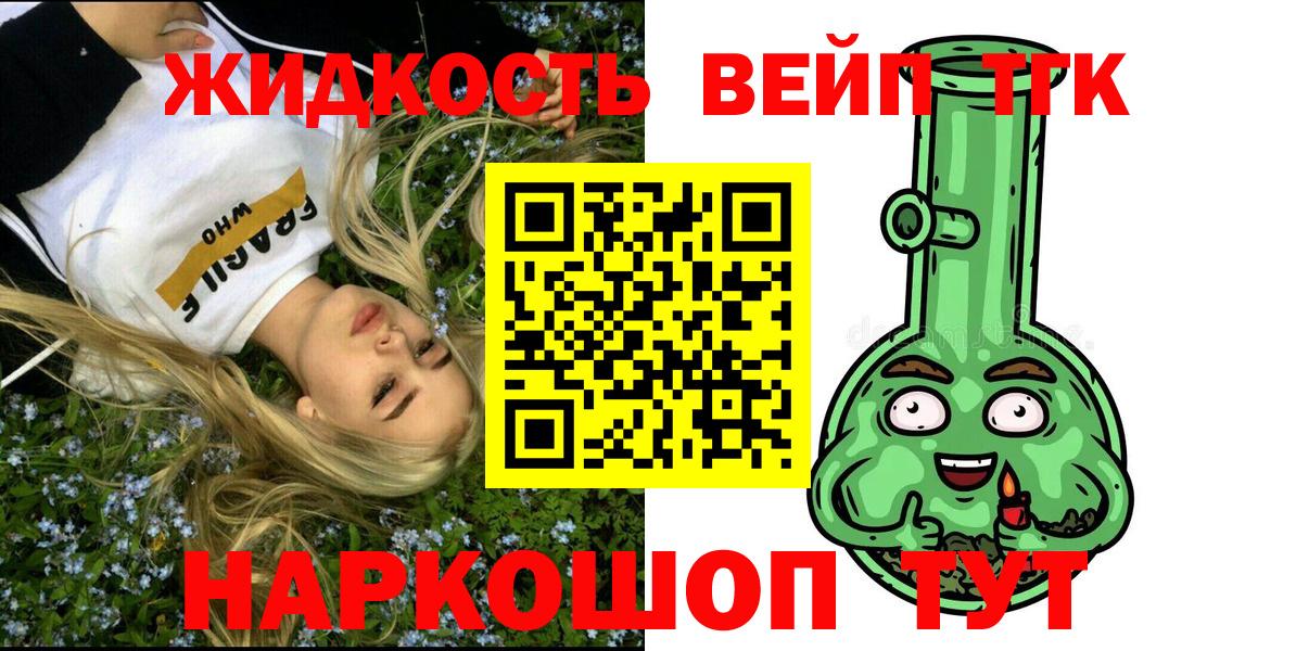 Дистиллят ТГК гашишное масло Донецк