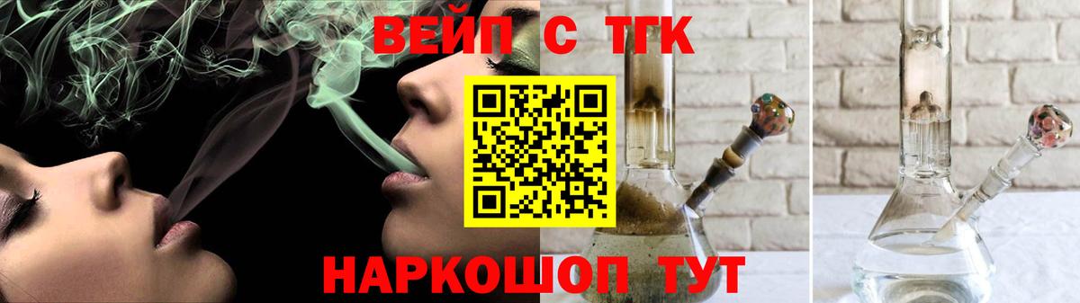 ТГК THC oil  Вход с VPN  Донецк  ТГК Wax 